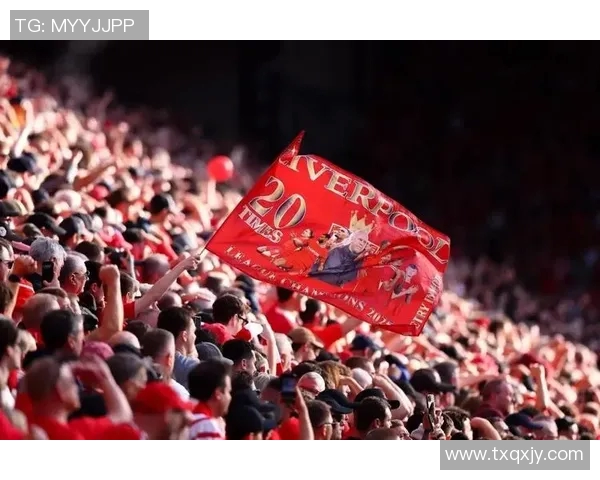 利物浦在新赛季开局强势表现球迷期待球队再创辉煌